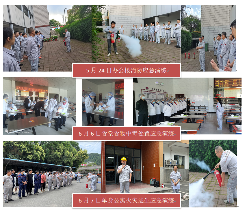 機(jī)關(guān)演練 (1).png