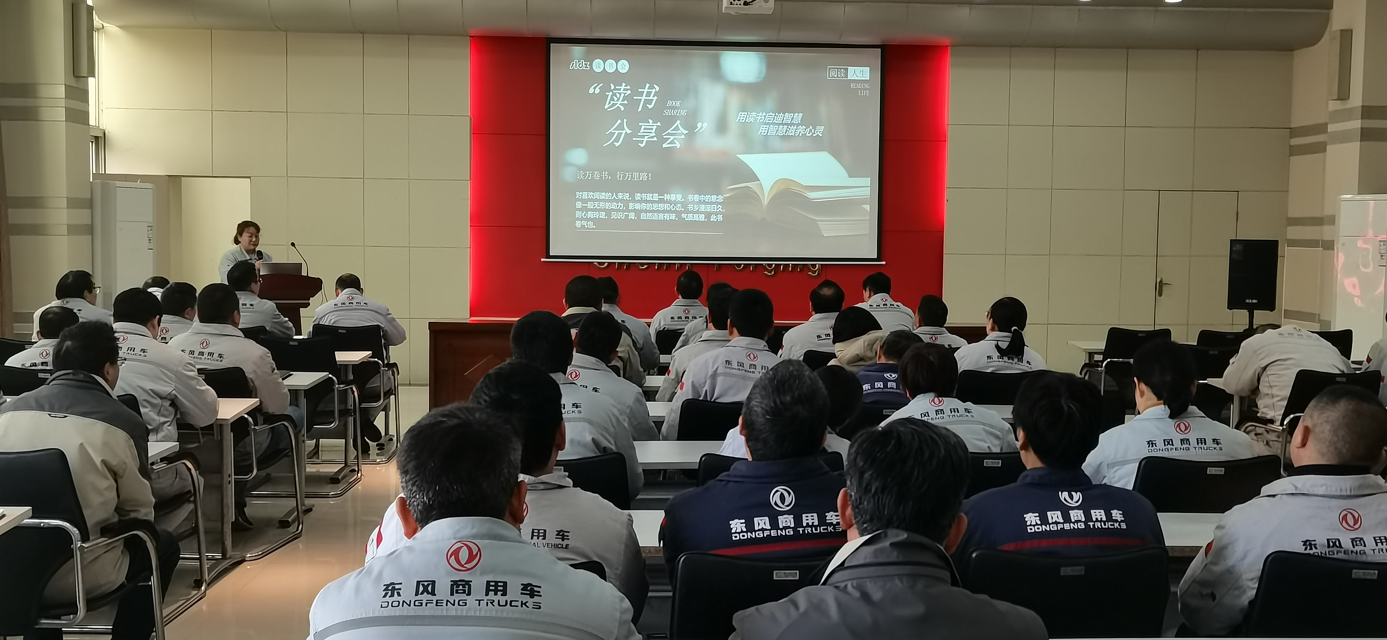 讀書會實施方案宣講.jpg 讀書會實施方案宣講.jpg